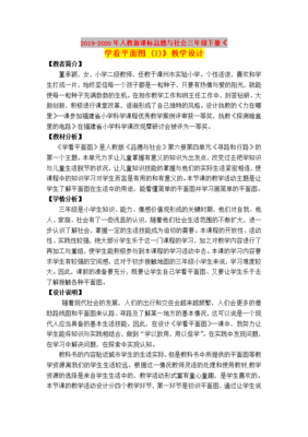 平面设计教学2020年
