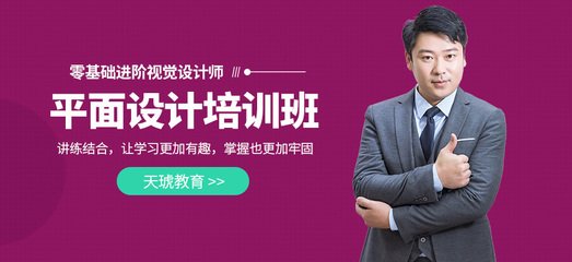 平面设计与培训