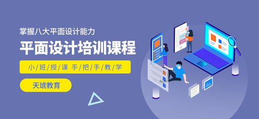 平面设计与培训