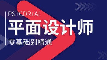 平面设计与培训
