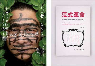 平面设计史结课论文
