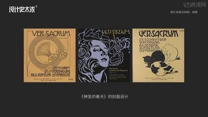 平面设计史结课论文