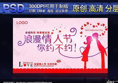 浪漫图片平面设计素材高清
