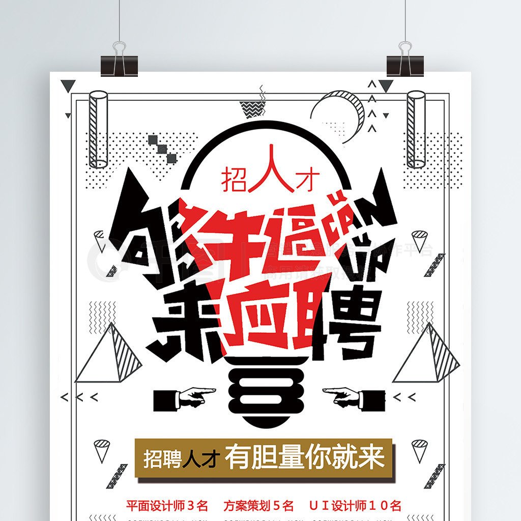 应聘平面设计方案
