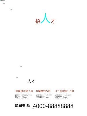 应聘平面设计方案