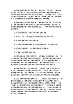 应聘平面设计方案