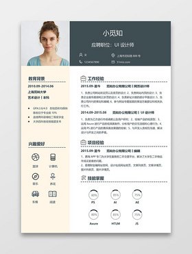应聘平面设计方案