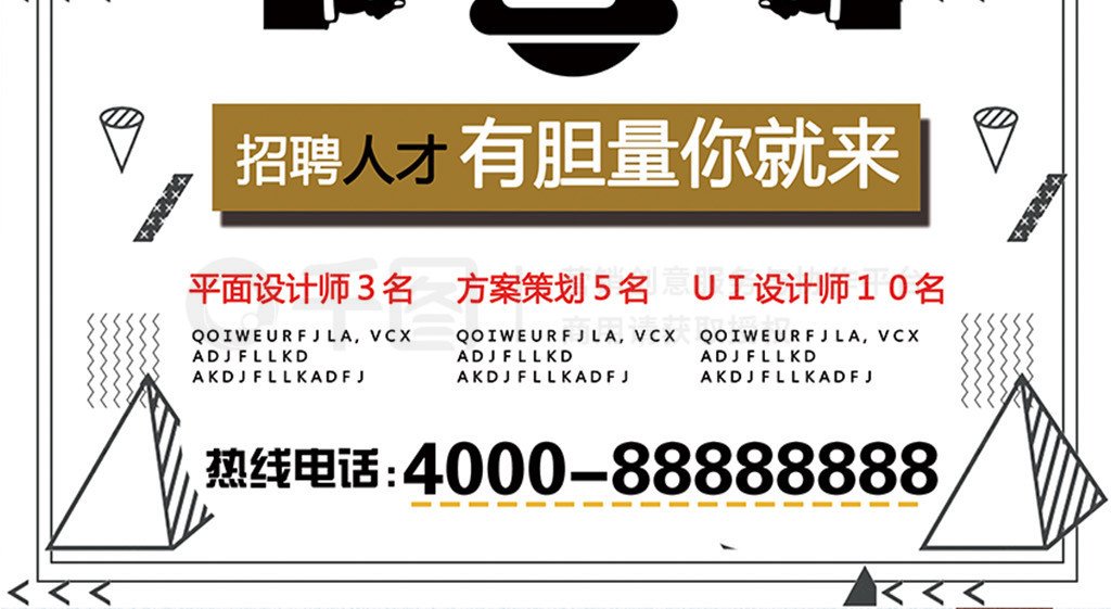 应聘平面设计方案