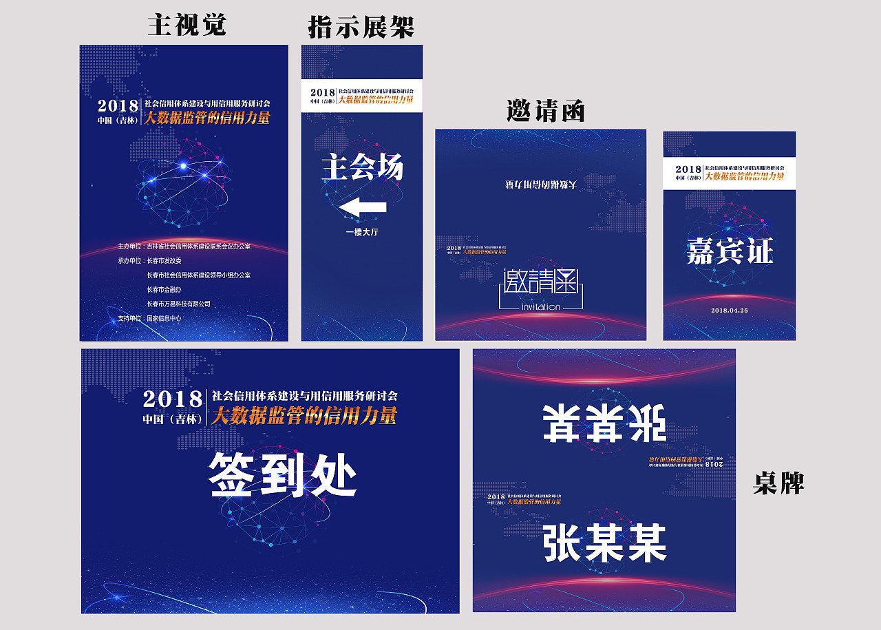 物料平面设计图