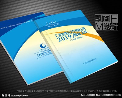 人物横版平面设计图