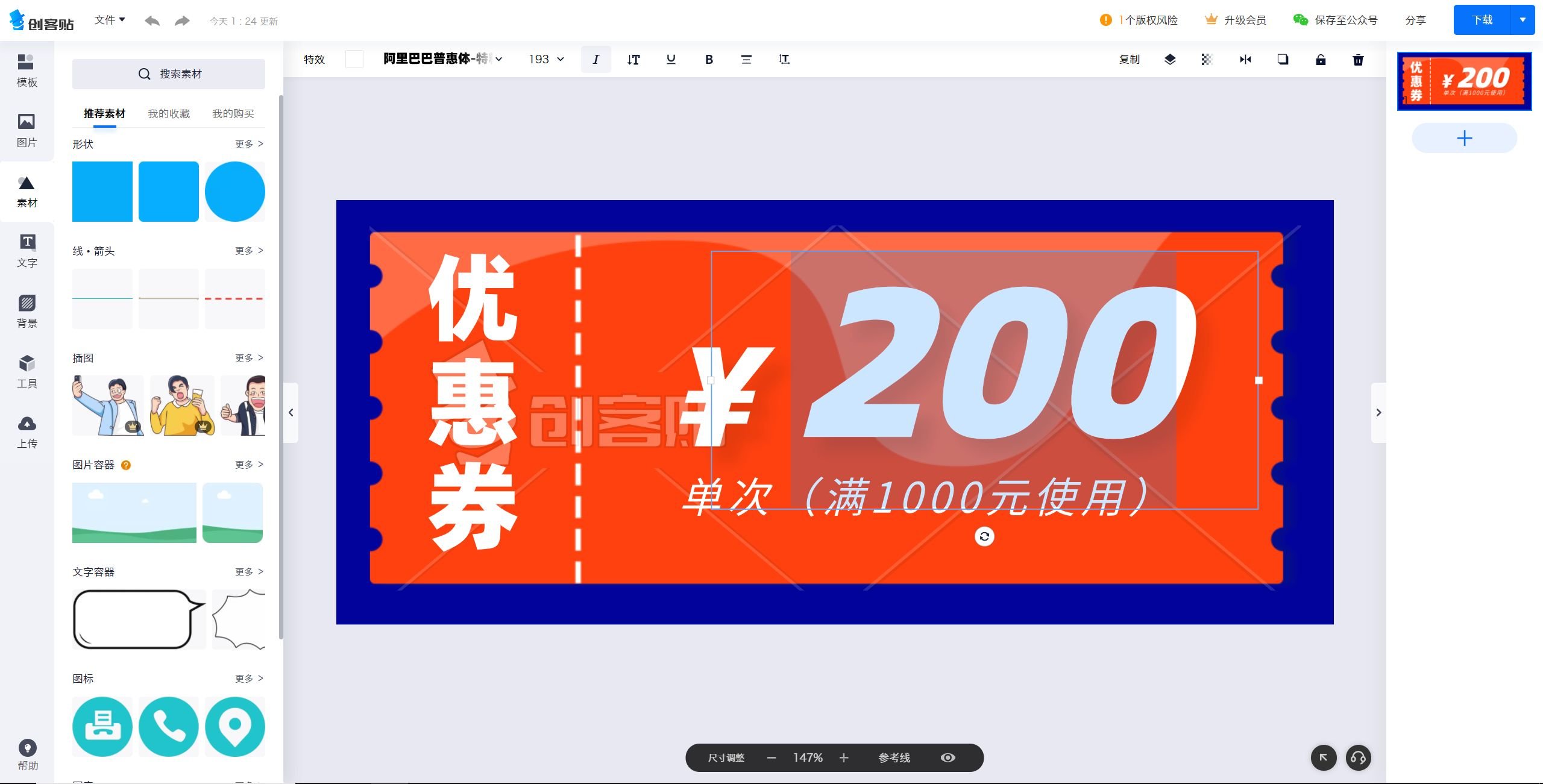 稿定设计在线平面设计工具