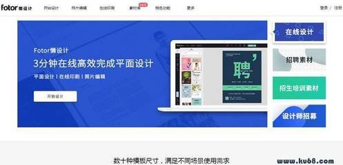 稿定设计在线平面设计工具