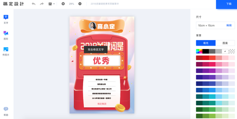稿定设计在线平面设计工具