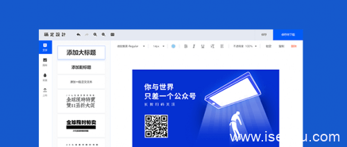 稿定设计在线平面设计工具