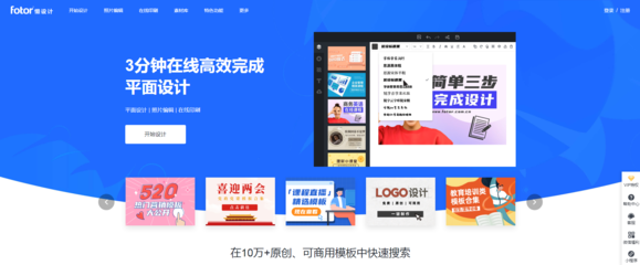 稿定设计在线平面设计工具