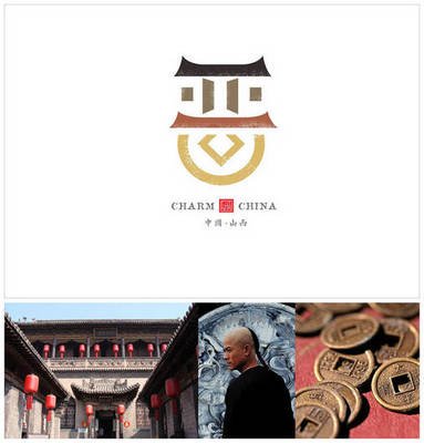 晋商文化平面设计案例赏析