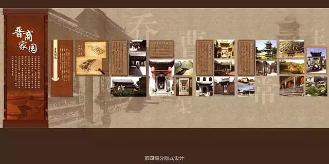 晋商文化平面设计案例赏析