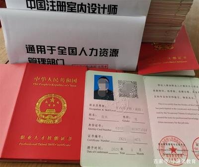 高级平面设计师高级证书