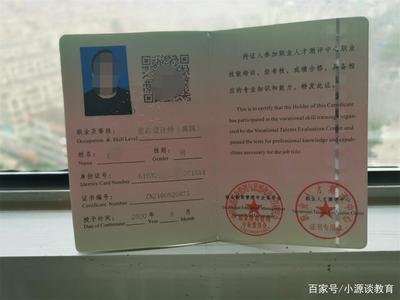 高级平面设计师高级证书
