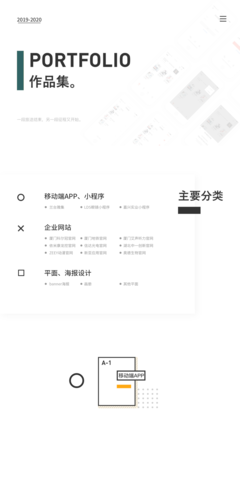 平面设计简历分类