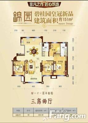 碧桂园平面设计岗咋样