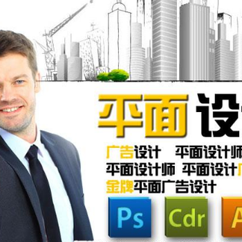 惠州平面设计培训教程