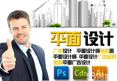 惠州平面设计培训教程