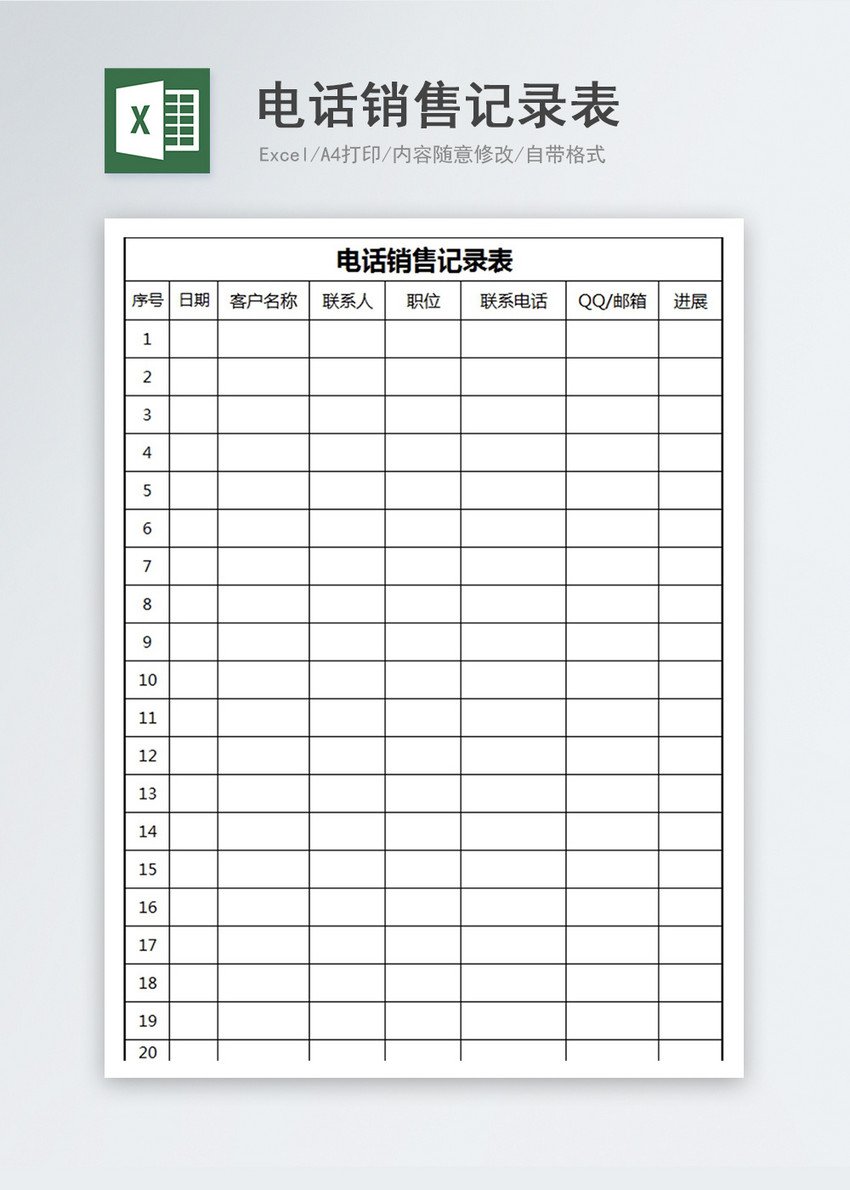平面设计日常任务表图