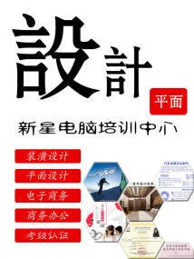 平面设计要学多久考级