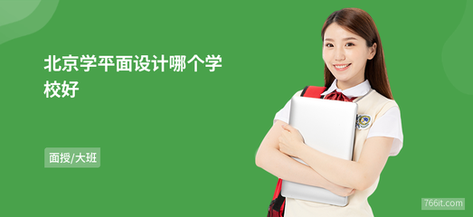 pop北京平面设计公司设计