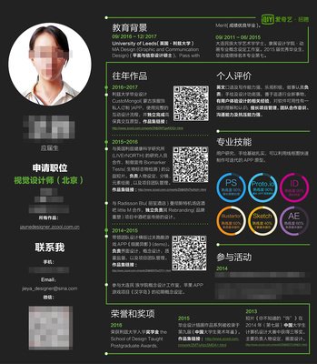 平面设计应聘作品参考