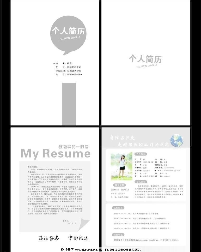平面设计应聘作品参考