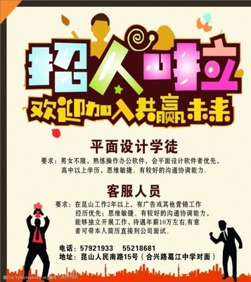 招徒弟平面设计怎么写