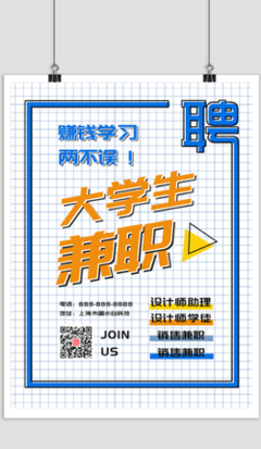 招徒弟平面设计怎么写