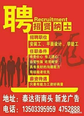 招徒弟平面设计怎么写