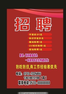 招徒弟平面设计怎么写