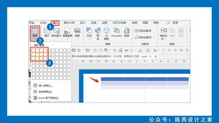 表格自动排版工具平面设计