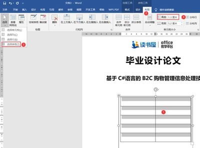 表格自动排版工具平面设计
