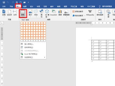 表格自动排版工具平面设计