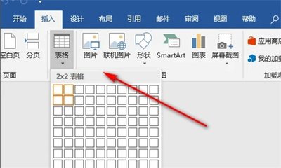 表格自动排版工具平面设计