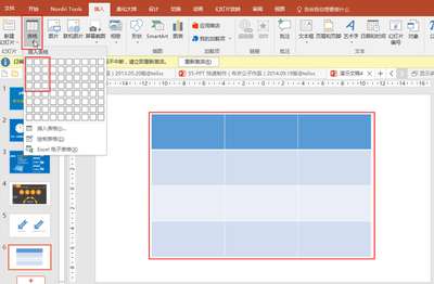 表格自动排版工具平面设计