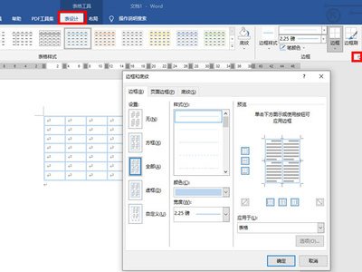 表格自动排版工具平面设计