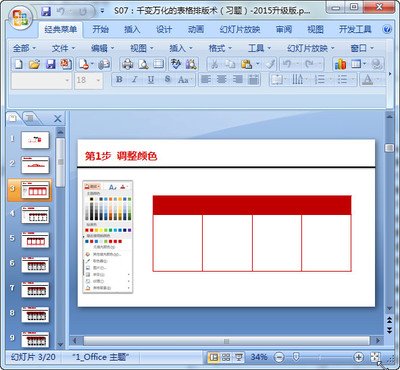 表格自动排版工具平面设计