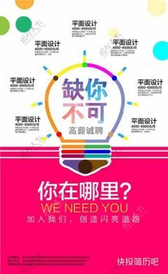太原技师平面设计招聘信息