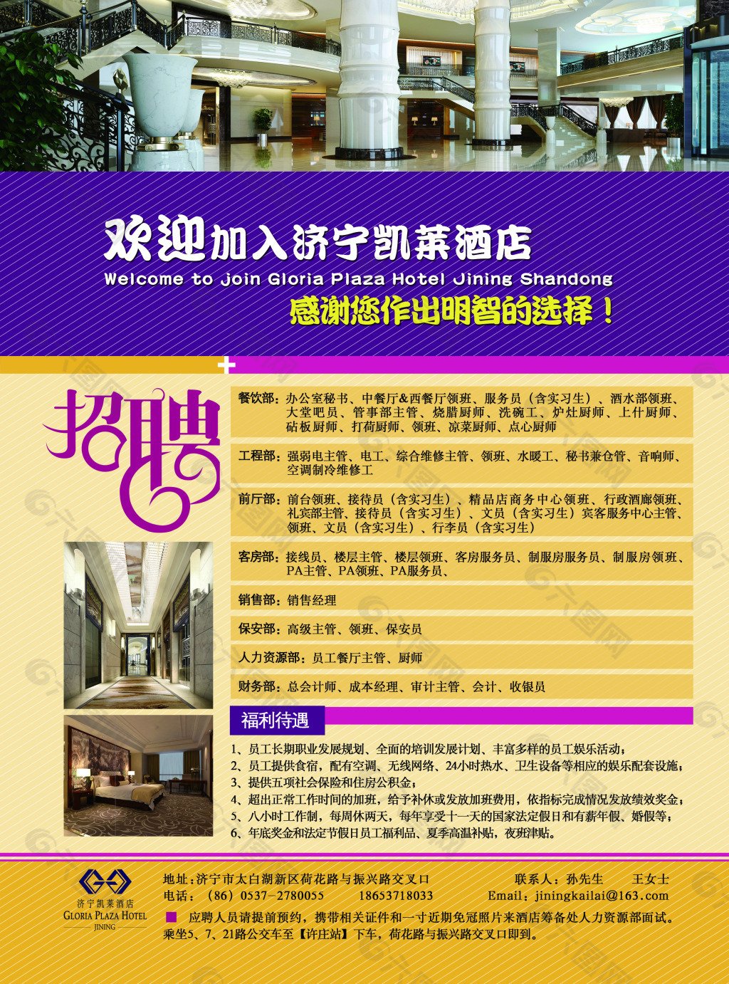 太原技师平面设计招聘信息