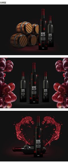 平面设计红酒瓶子图片高清