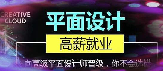 选错专业学平面设计