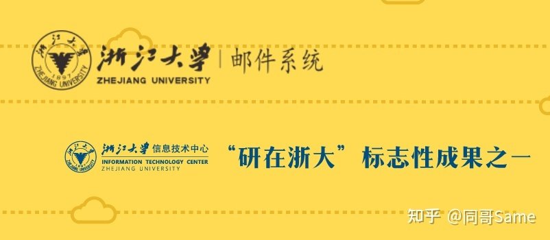 浙大校园标识平面设计