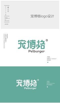 宠物行业平面设计方案
