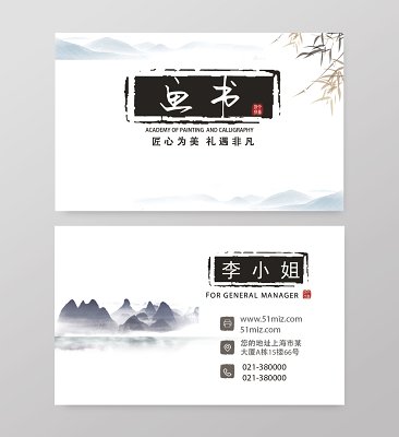 潮州名片平面设计